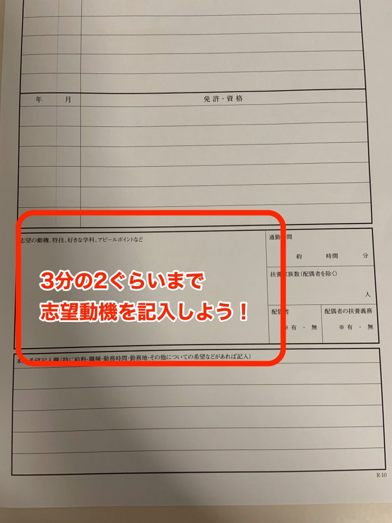 スバル期間工の志望動機はどう書く おすすめのテンプレ4種類と履歴書の書きかたを合わせてご紹介します 期間工女子ブログ